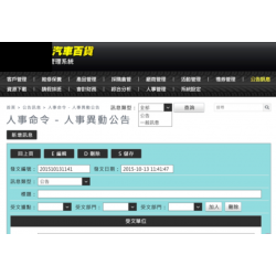 Development and Planning of ERP+CRM System