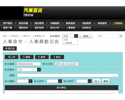 Development and Planning of ERP+CRM System