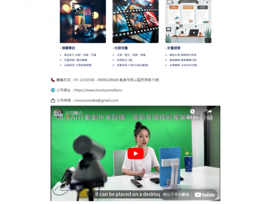 Ai翻轉台灣協會 協會資源整合平台