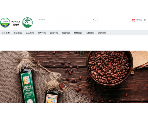 南部大型農產品中心 綠色農業 永續經營