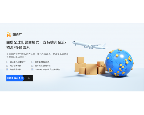 增加營收服務應用,零售業會員活化,活動推播,商品選項可自由定義,方便各行業運用 增加營收服務應用,零售業會員活化,活動推播,商品選項可自由定義,方便各行業運用