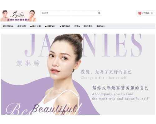 潔琳絲時尚美學診所 我們的信念: 「自己的美,自己來決定。」 人生的每一份努力與改變,都應該是為了取悅自己,而非他人。我們相信,醫學美容不僅能讓外表更美麗,還能帶來更多的自信與人生價值。 潔琳絲時尚美學診所 我們的信念: 「自己的美,自己來決定。」 人生的每一份努力與改變,都應該是為了取悅自己,而非他人。我們相信,醫學美容不僅能讓外表更美麗,還能帶來更多的自信與人生價值。