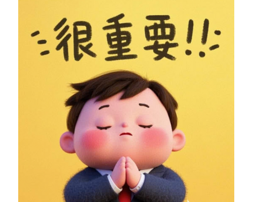 好系統、很重要!讓電商與品牌營運更簡單! 好系統、很重要!讓電商與品牌營運更簡單!