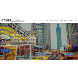 台灣工商企業經營發展協會