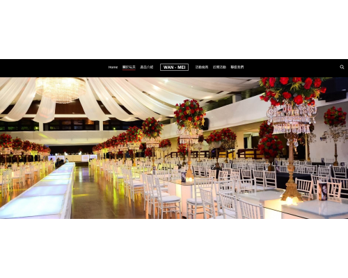 玩美企業有限公司