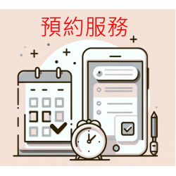 Appointment Care / Room Booking / Expert Service Display Example