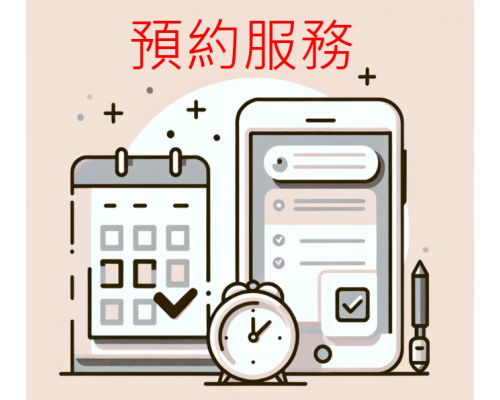 Appointment Care / Room Booking / Expert Service Display Example