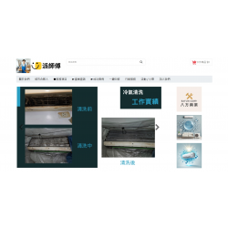 派師傅 冷氣維修業平台曝光與同行資源交流的平台