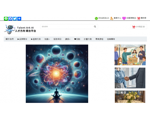Ai 人才培訓方舟媒合計畫 Ai 人才培訓方舟媒合計畫