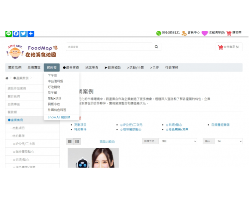 在地美食地圖 高雄 在地美食地圖 高雄