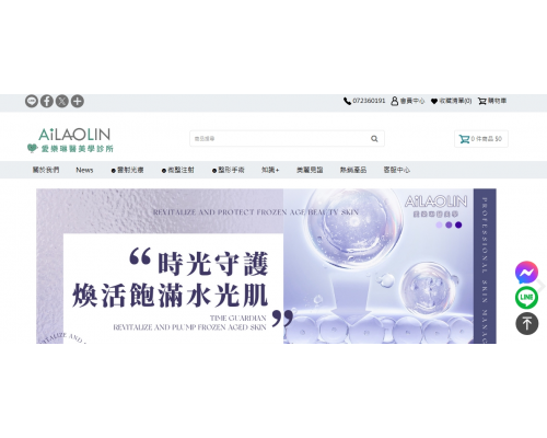 愛樂琳醫美診所 高雄推薦醫美診所