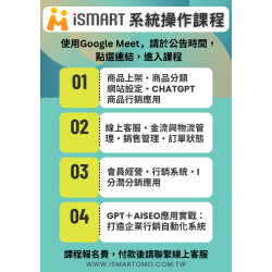 Ai實務運用免費課程 GPT＋AISEO應用實戰Ai + SEO = GEO：打造企業行銷自動化系統 Ai推薦 免費課程