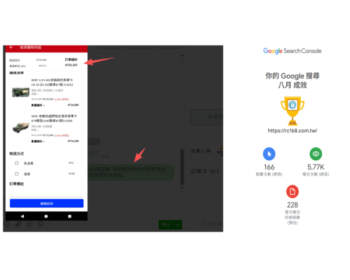 經營電商，其實沒有這麼難！如何提升電商生意 台北推薦電商系統