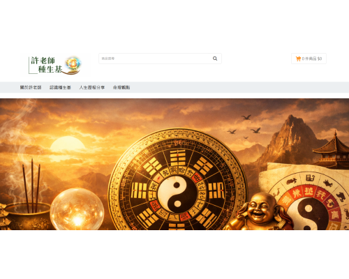 Teacher Xu Zhongshengji｜A folk way of understanding the rhythm of life