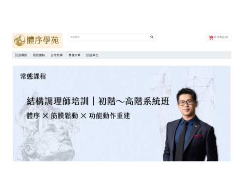 Ti Sequence Academy × iSmart Description of system application results