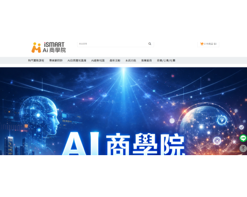 Aibusiness school X ismart AiBusiness application platform