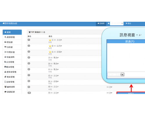 Development of Real Estate Property Management System for Japanese Company